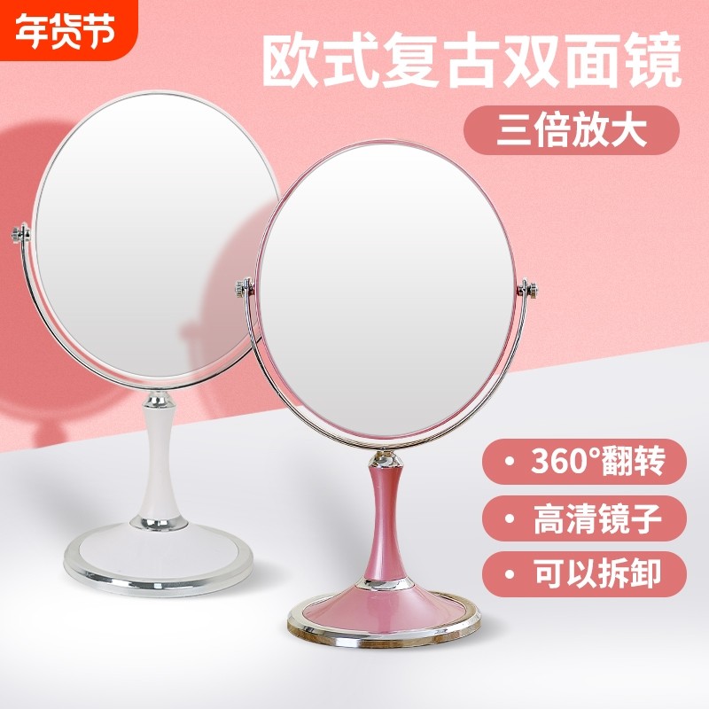 大号圆镜台式化妆镜欧式镜子双面梳妆镜便携公主镜6寸8寸带放大面
