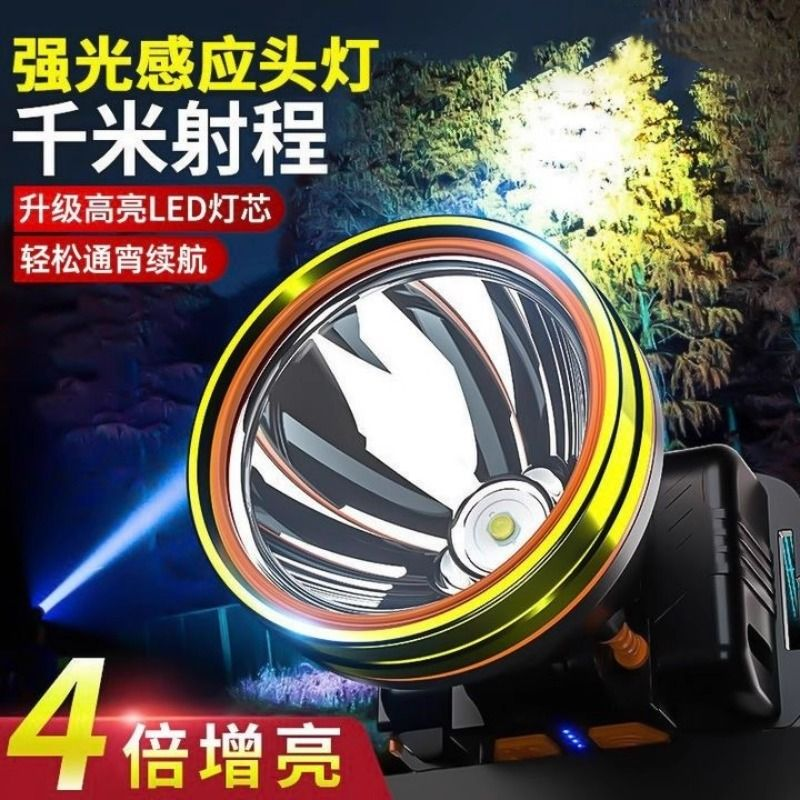 公牛LED头灯超亮远射强光头戴式手电筒户外家用矿灯充电夜钓氙气
