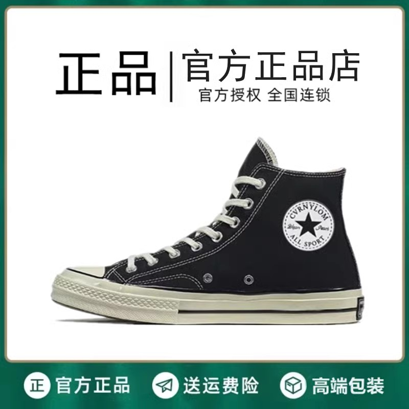 春季STAR筐威男鞋帆布鞋经典款1970s复刻高帮休闲板鞋韩版低