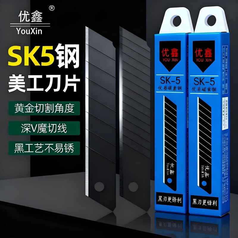 黑刃美工刀刀片加厚型全黑大号18mm工业用耐用特厚切割办公图片