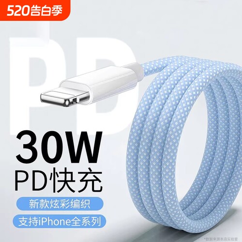 适用于苹果PD20W快充数据线iphonex17/16/15/14pro手机ipad平板闪充线2米加长Type-C转lightning接口编织车载