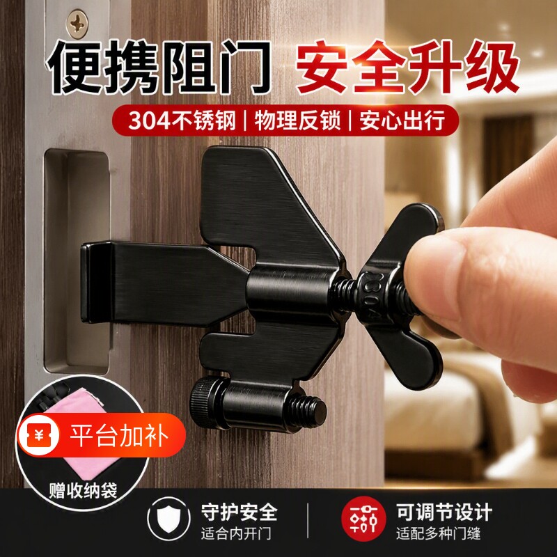 不锈钢酒店阻门器便携式防盗门抵顶门防盗扣阻家用女生门内安全锁