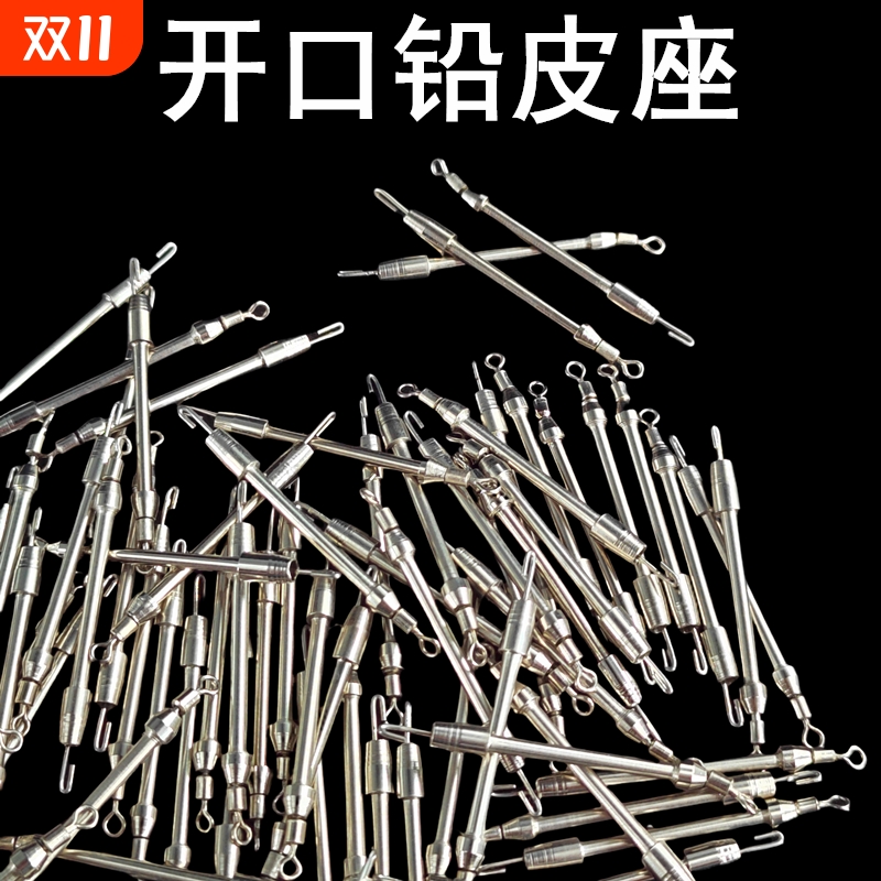 金属别针特快子线夹连接器铅皮座快速别针钓鱼小配件垂钓渔具用品