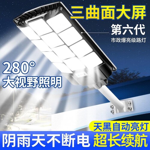 太阳能庭院户外灯家用照明超亮大功率新型防水一体LED高杆道路灯