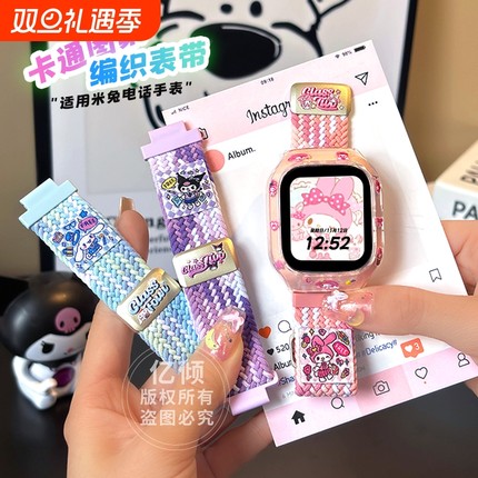 【卡通刺绣】适用小米米兔儿童电话手表7x表带7A腕带6/6x保护壳5c表带6c挂脖S1保护套c7a配件7手表壳男女