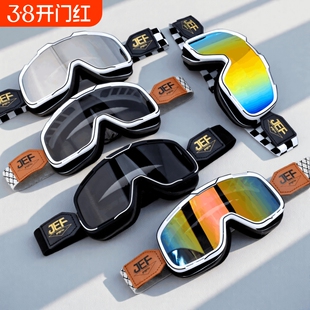 骑行摩托车风镜Revo镀复古头盔台湾防晒防风沙3/4盔半盔护目镜