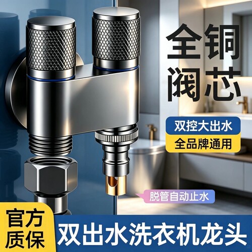 精铜双出水角阀|超6000次加购