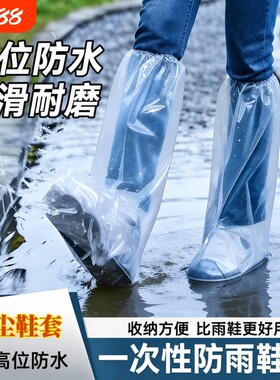 一次性防水鞋套外穿20只装