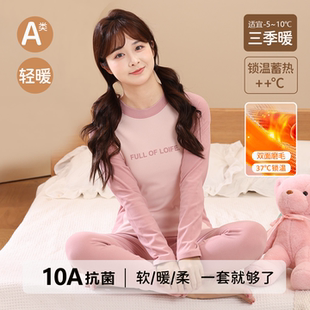 女童2025新款 初中高中学生大童保暖内衣少女孩青少年秋衣秋裤 套装