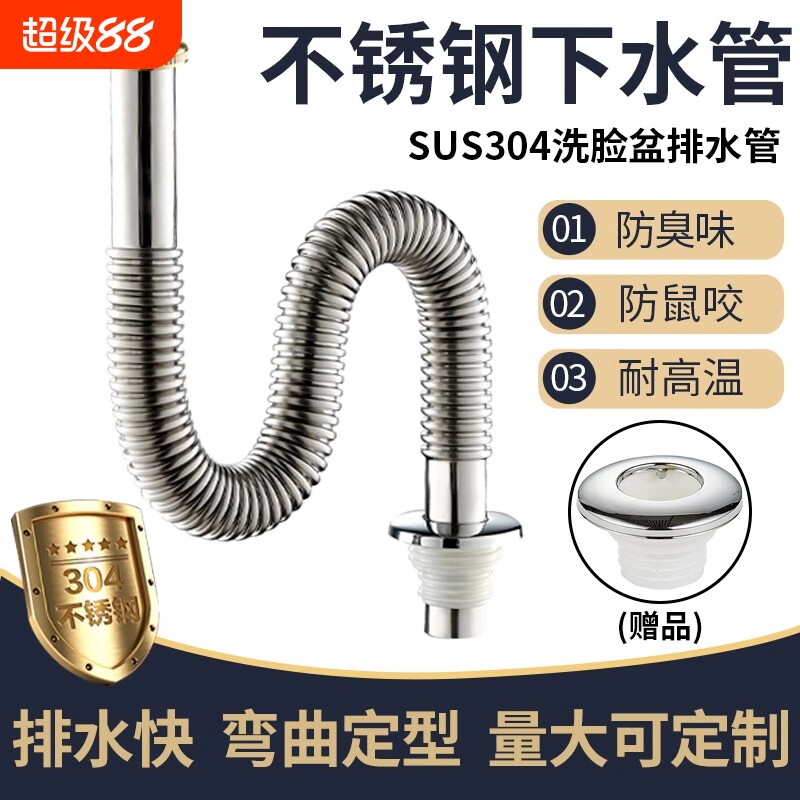 厨房下水管配件304不锈钢波纹排水管下洗脸盆下水器面盆弹跳