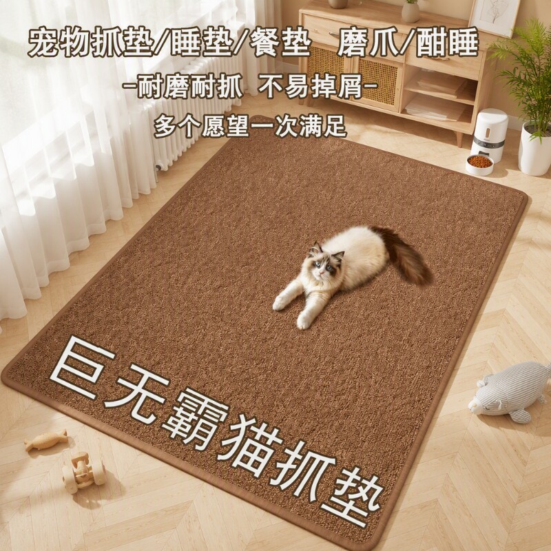 猫抓垫猫咪地毯地垫毛抓板客厅仿剑麻菠萝圈防抓卧室垫子宠物耐磨