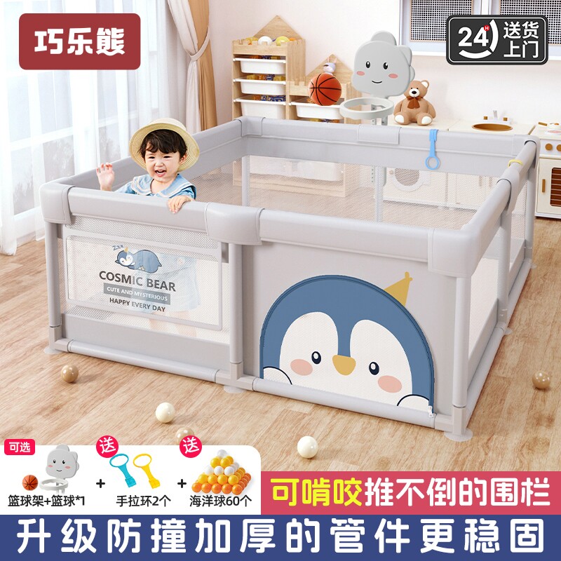 婴儿游戏宝宝围栏防护栏儿童室内家用学步栏爬爬垫爬行海洋球源头