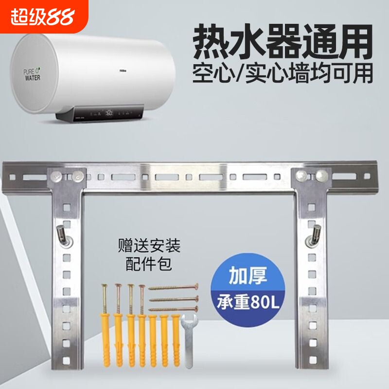 电热水器挂架板不锈钢加厚空心砖墙专用挂钩安全承重支架托架子