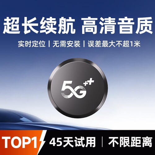 gps定位器录音神器车载车辆防盗