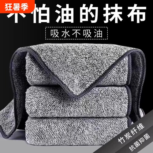 竹炭不沾油吸水洗碗布锁边