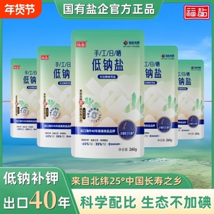 高端低钠盐天然食用海盐专用家用无碘盐碘甲状腺日晒高血压福盐