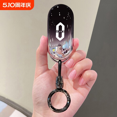 问界M8M9专用车钥匙套