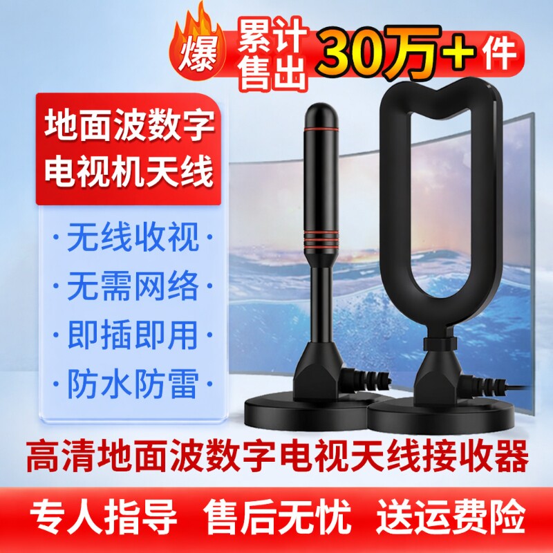 数字电视增强天线|千人回购