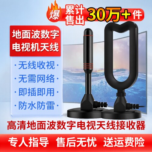 数字电视增强天线|千人回购