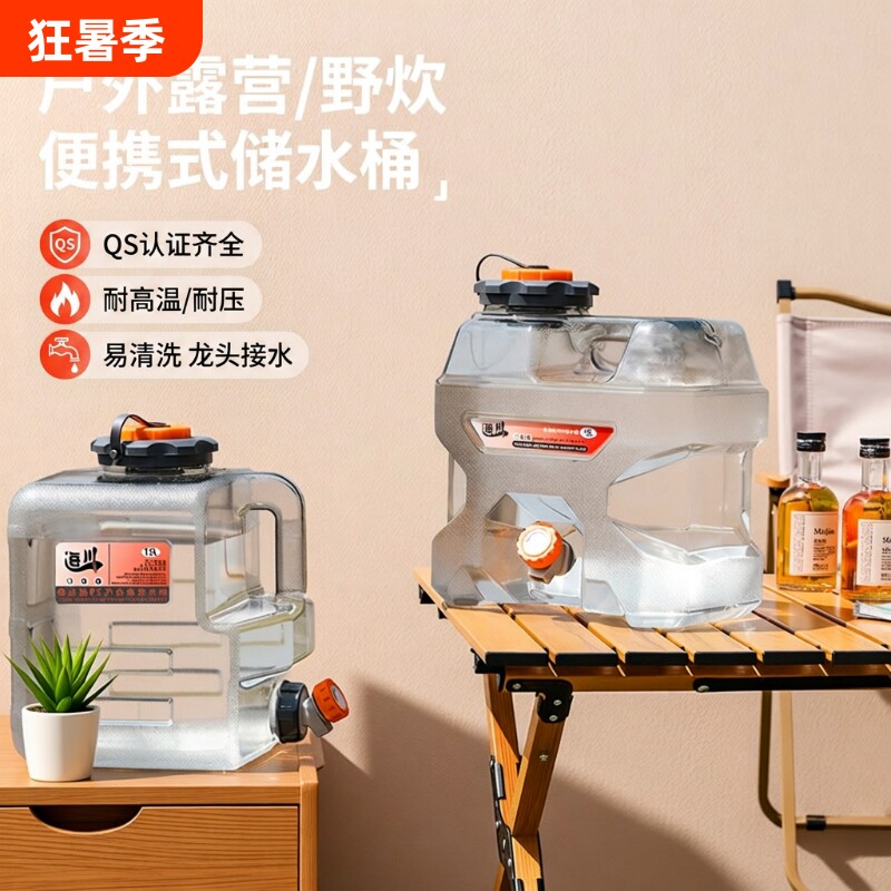 德国纯净水桶户外20升空桶露营车载加厚食品级PC家用储蓄水桶储水