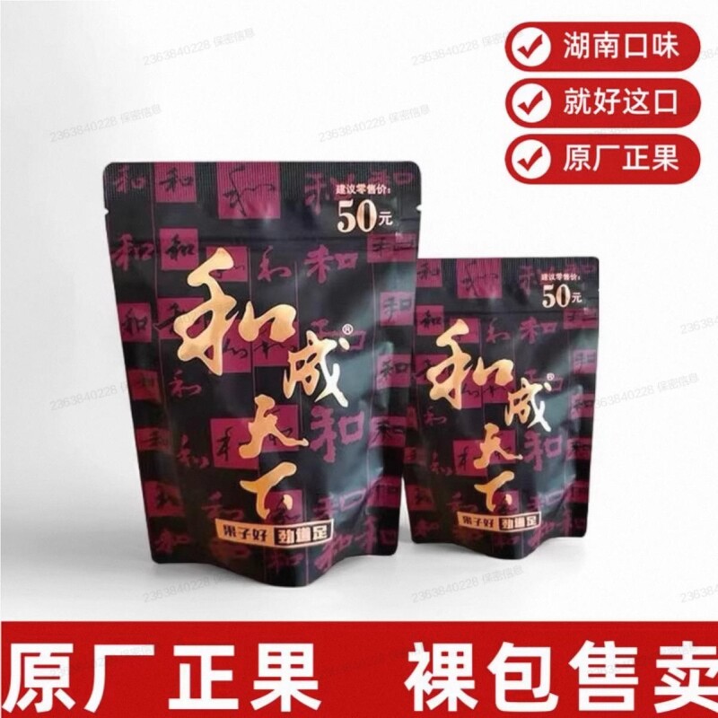 和成天下金石之交槟榔50元裸包装海南青果日期新鲜湖南特产批发图片