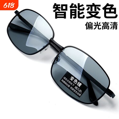 偏光变色太阳镜男士|756人收藏