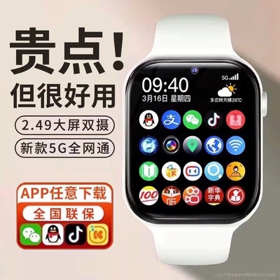 【新款】官方正品适用小米手机智能儿童电话手表旗舰店可插卡5G定位防水男女孩青少年初中高中小学生成人