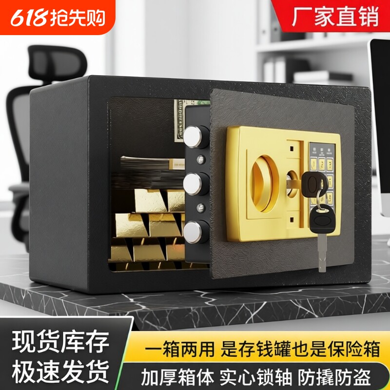 存钱罐保险柜家用保险箱儿童2024年新款男储钱箱密码迷你指纹钥匙