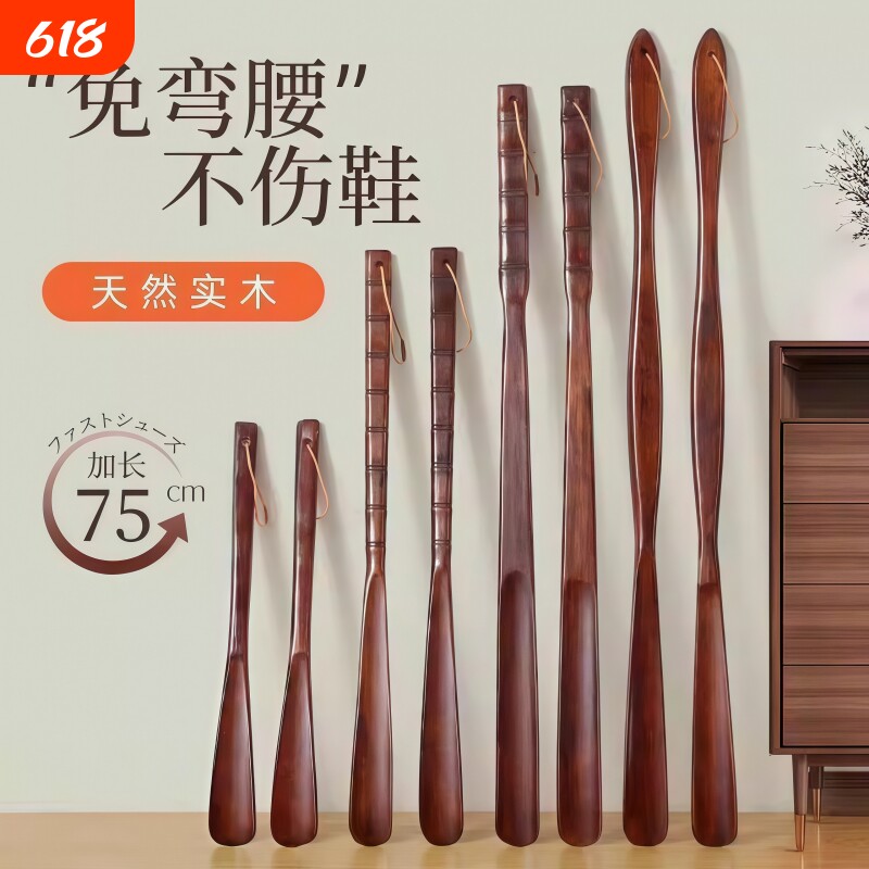 实木鞋拔子家用老人长柄不弯腰穿鞋神器鞋拔鞋扒孕妇提鞋器加长