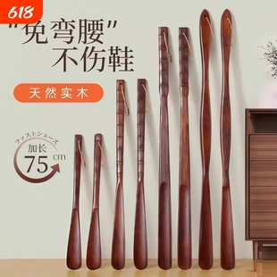 实木鞋拔子家用老人长柄不弯腰穿鞋神器鞋拔鞋扒孕妇提鞋器加长