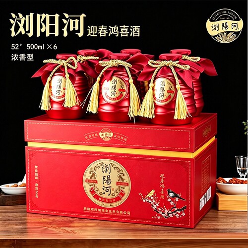 浏阳河酒迎春鸿喜53度酱香型整箱6瓶纯粮白酒酱香型酒送礼婚宴酒