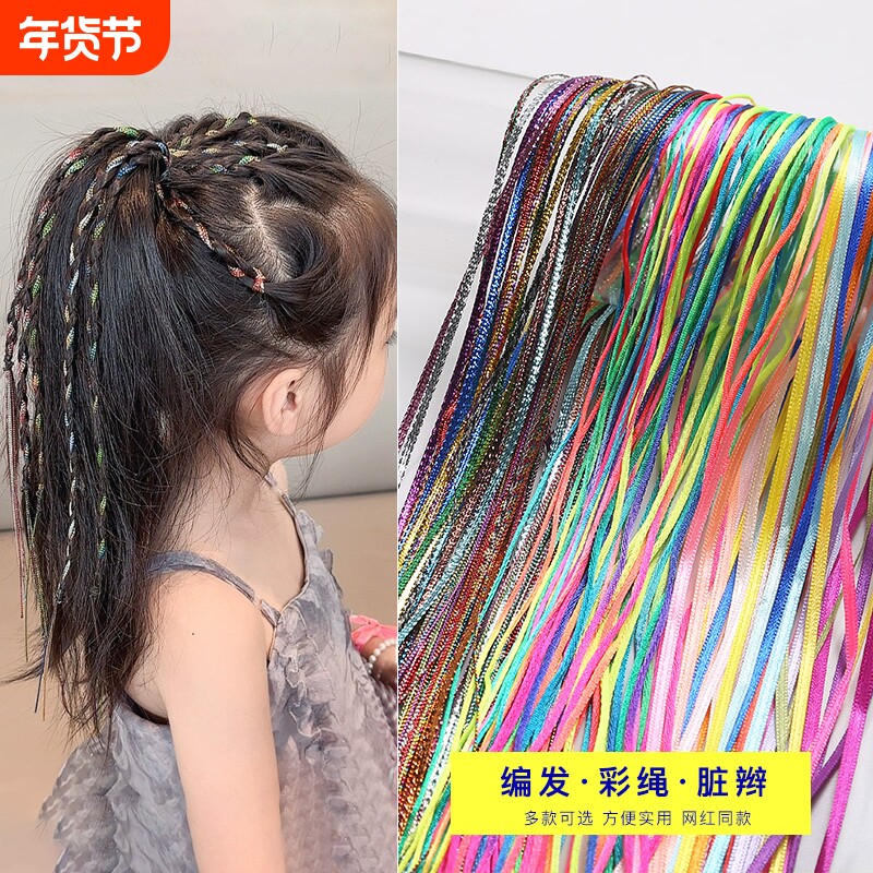 彩色脏脏辫编发彩绳女扎头丝带发绳头饰2025新款头绳发带海边金属