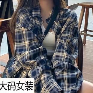 幂式穿搭格子衬衫女复古衬衣开衫外套长袖上衣春秋季大码女蓝色