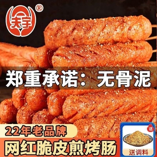 夫宇淀粉肠烤肠路边摊香火腿肠网红脆皮面肠大根烧烤食材商用批发