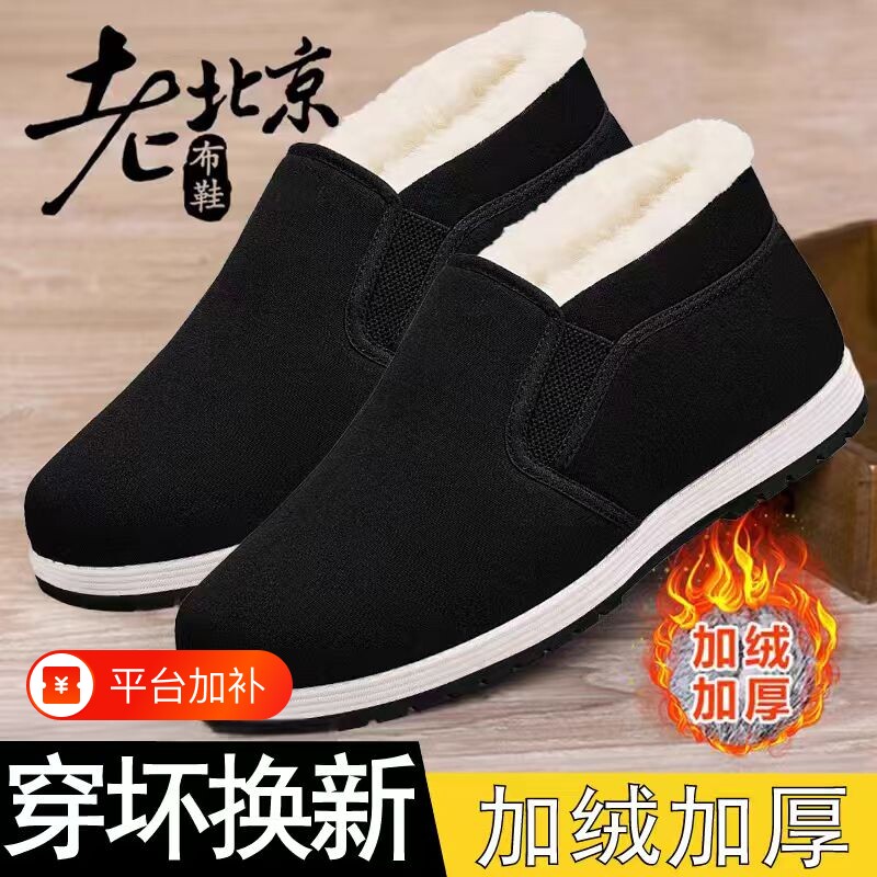 老北京男士布鞋冬季加绒棉鞋高帮加厚保暖中年爸爸一脚蹬男式棉鞋