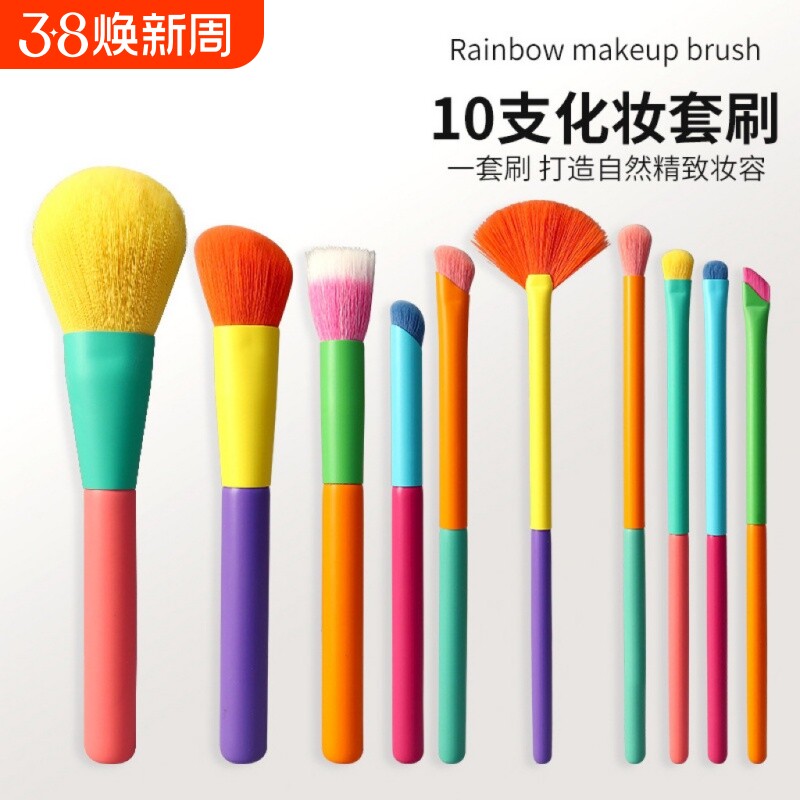 10支化妆刷套装彩色散粉刷眼影刷全套化妆工具刷子眼部鼻影修容