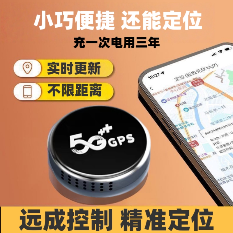 汽车jgps定位器追踪跟踪订位仪监控设备用充电车载辆实时防丢神器