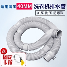 适用海尔洗衣机排水管下水管出水软管全自动童统帅配件地漏接口