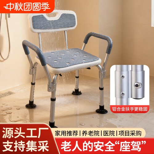 淋浴洗澡椅防滑孕妇沐浴凳家用老年人沐浴椅安全铝合金防水吸盘