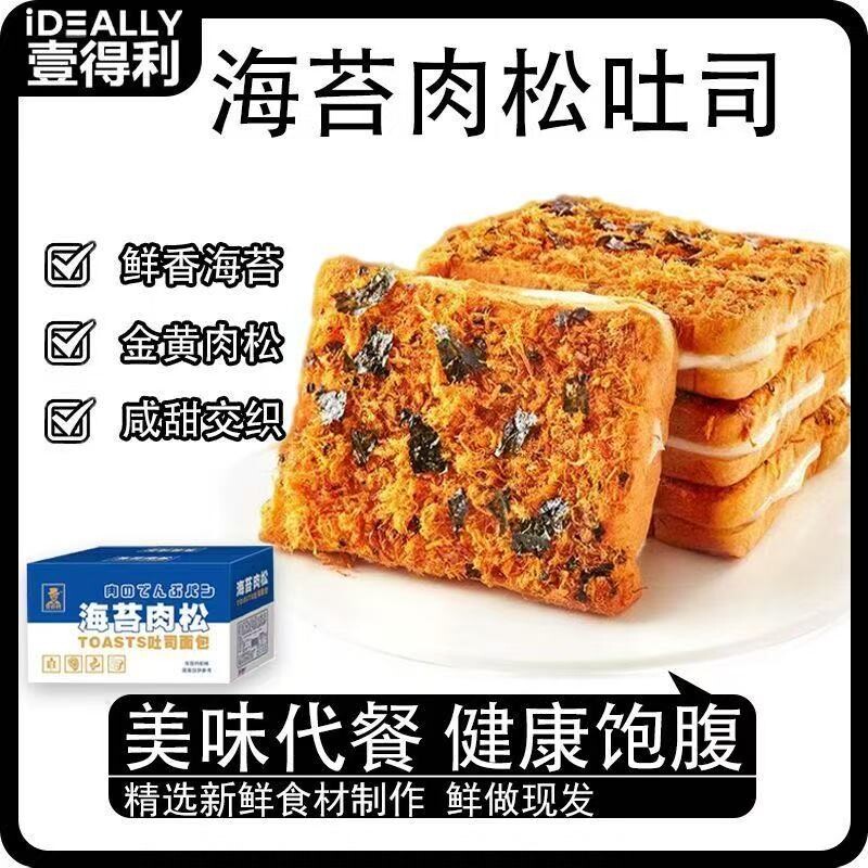 整箱600g壹得利海苔肉松吐司夹心乳酪早餐面包批发网红零食健康图片