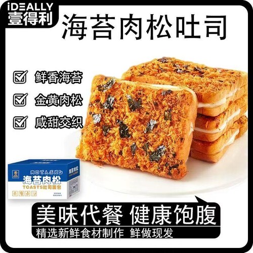 整箱600g壹得利海苔肉松吐司夹心乳酪早餐面包批发网红零食健康