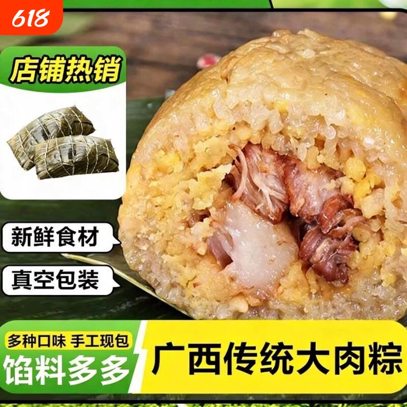广西大肉粽粽子平南特产咸粽手工绿豆板栗蛋黄猪肉粽端午节送礼品