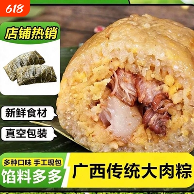 广西大肉粽粽子平南特产咸粽手工绿豆板栗蛋黄猪肉粽端午节送礼品