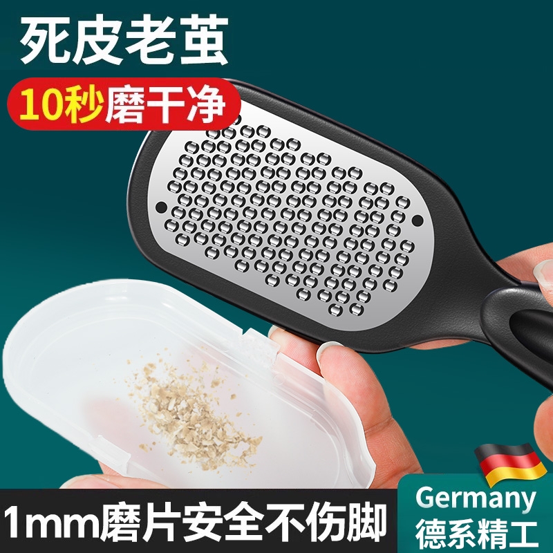 家用磨脚神器去死皮老茧修脚皮石刮脚底脚后跟搓脚板打磨脚器刀具