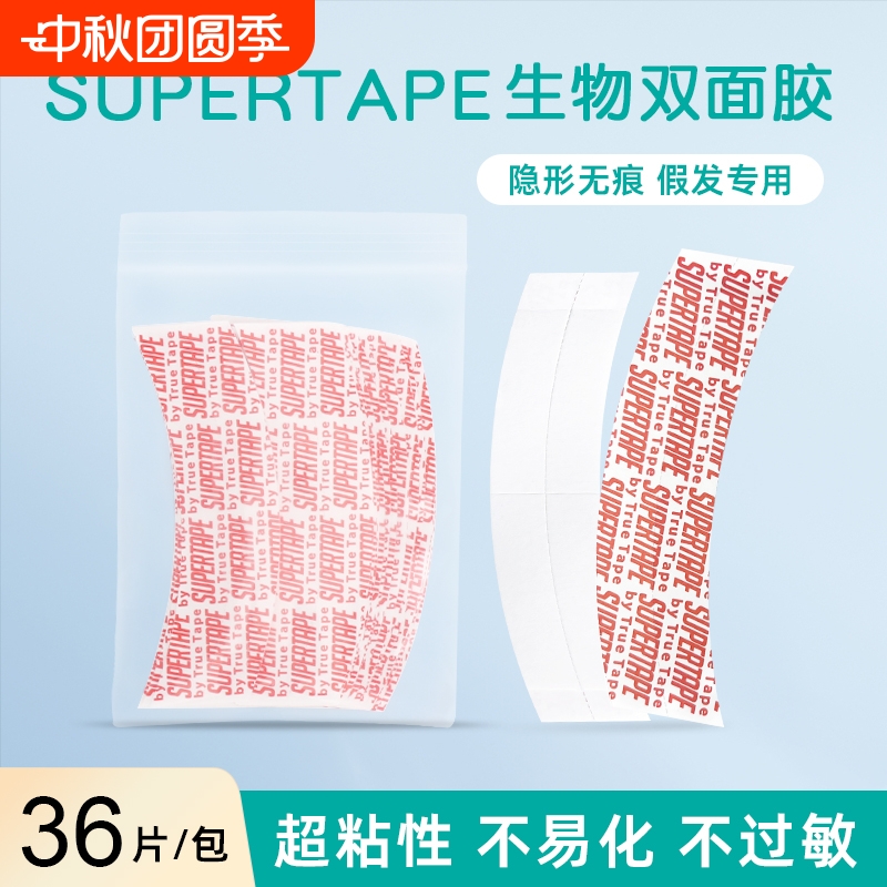 supertape假发蛋白胶片隐形无痕