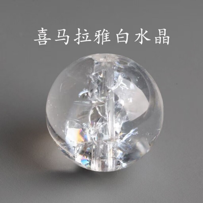 白水晶喜马拉雅水晶珠同款圆珠配件DIY男女款手工送礼编手链单圈