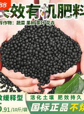 史丹 利生物有机肥复合肥化肥蔬菜氮磷钾尿素养花通用家用果树肥