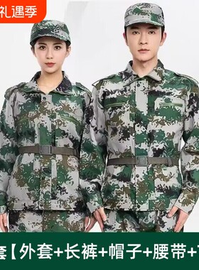 纯棉军训服迷彩服套装大学男女夏季初高中绿色耐磨上衣户外校服