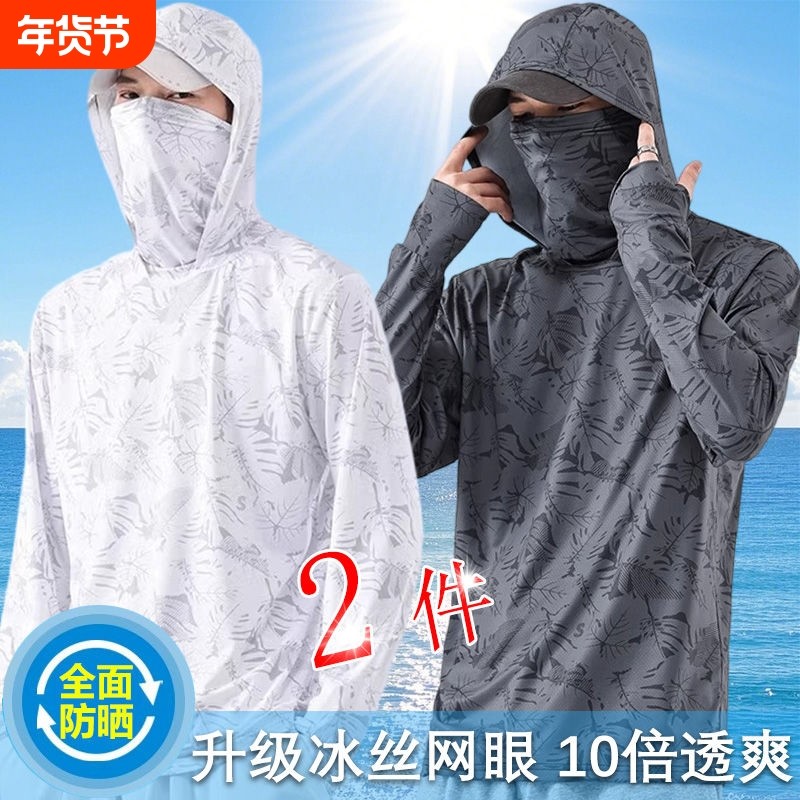 夏季男款防晒套装防晒服防紫外线透气冰丝带面罩套头速干衣垂钓服