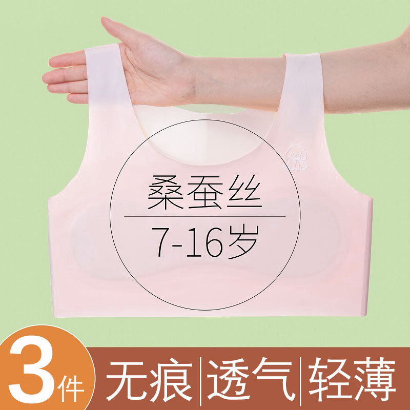 发育期背心冰丝无痕运动防凸点少女童内衣学生夏季薄款抹胸女Q17